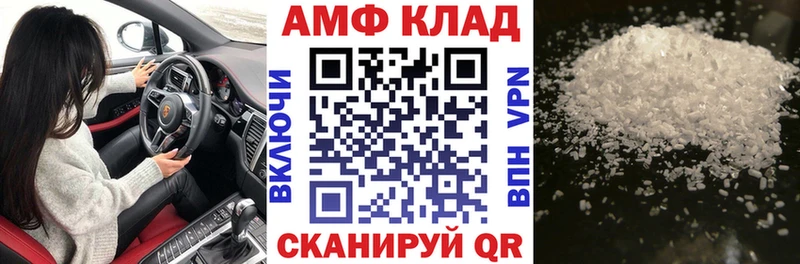 Купить закладки  Нижневартовск  Амфетамин VHQ 