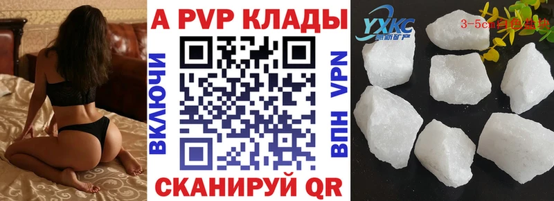 Купить где  Нижневартовск  Alpha-PVP VHQ 