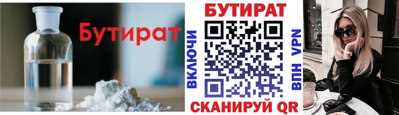 Купить где  Нижневартовск  Бутират оксибутират 