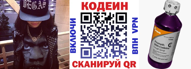 Кодеин напиток Lean (лин)  Купить где  Нижневартовск 