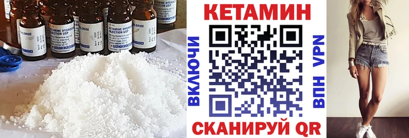 Купить  Нижневартовск  Кетамин VHQ 