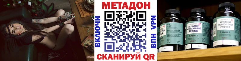 Купить  Нижневартовск  МЕТАДОН VHQ 