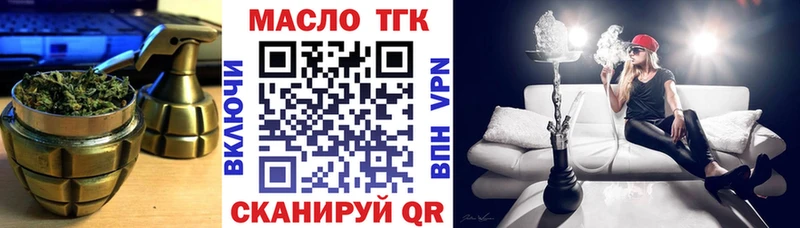 Купить  Нижневартовск  Дистиллят ТГК концентрат 